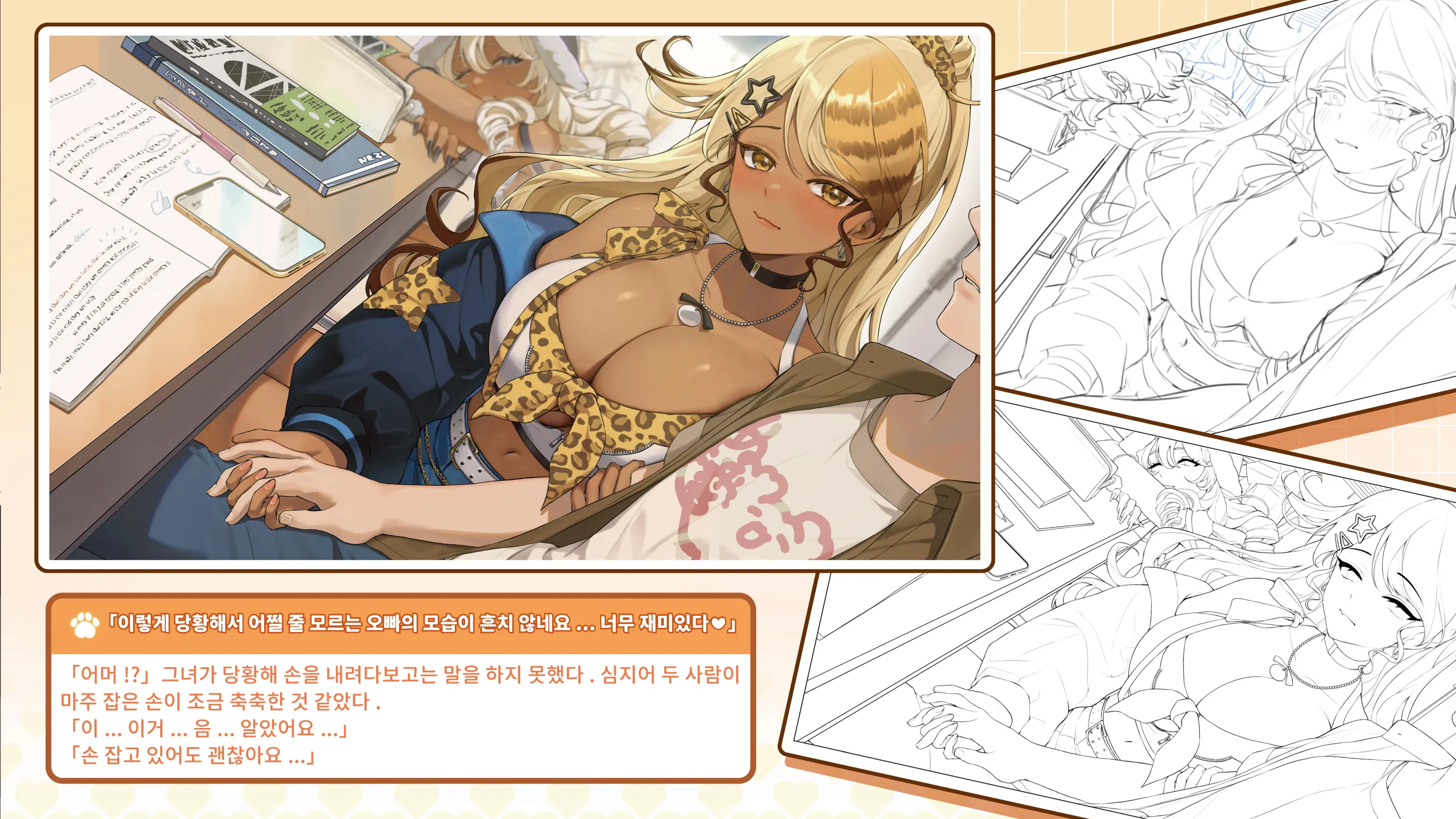 V-LOVER!Digital Art Book Simplified